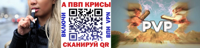 APVP Соль  Купить где  Искитим 