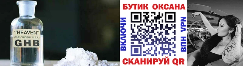 Купить где  Искитим  БУТИРАТ Butirat 