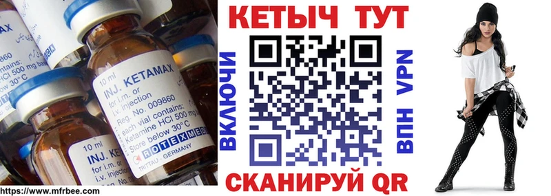 КЕТАМИН VHQ Искитим