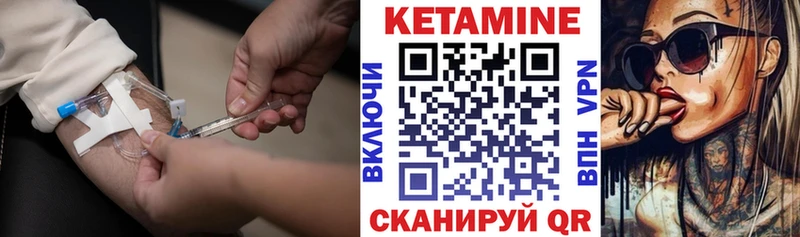 Купить закладки Искитим Кетамин VHQ