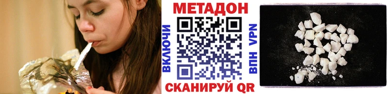 Купить где  Искитим  МЕТАДОН methadone 