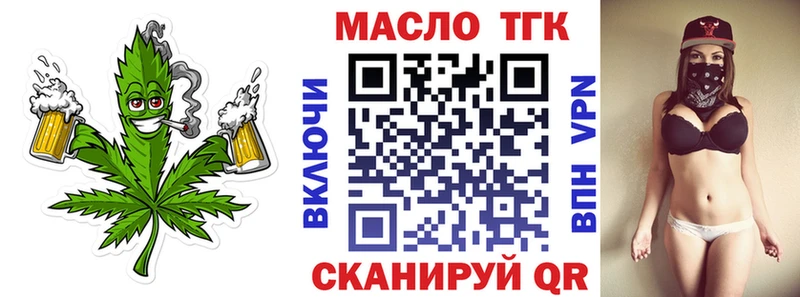 Дистиллят ТГК вейп с тгк  Купить закладки  Искитим 