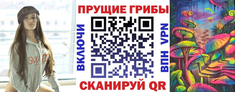 Галлюциногенные грибы MAGIC MUSHROOMS  Купить  Искитим 